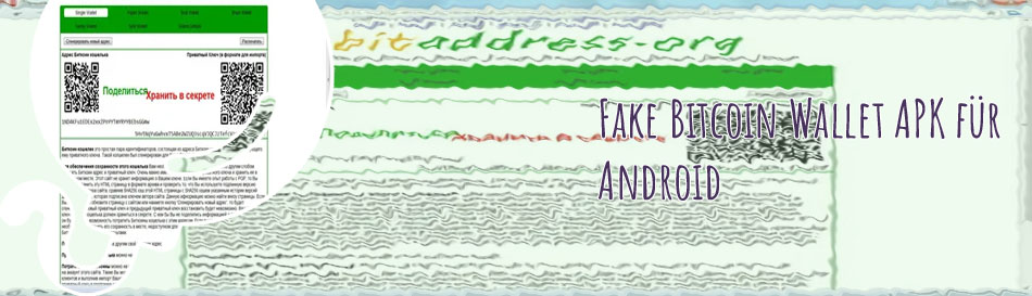Fake bitcoin wallet generator